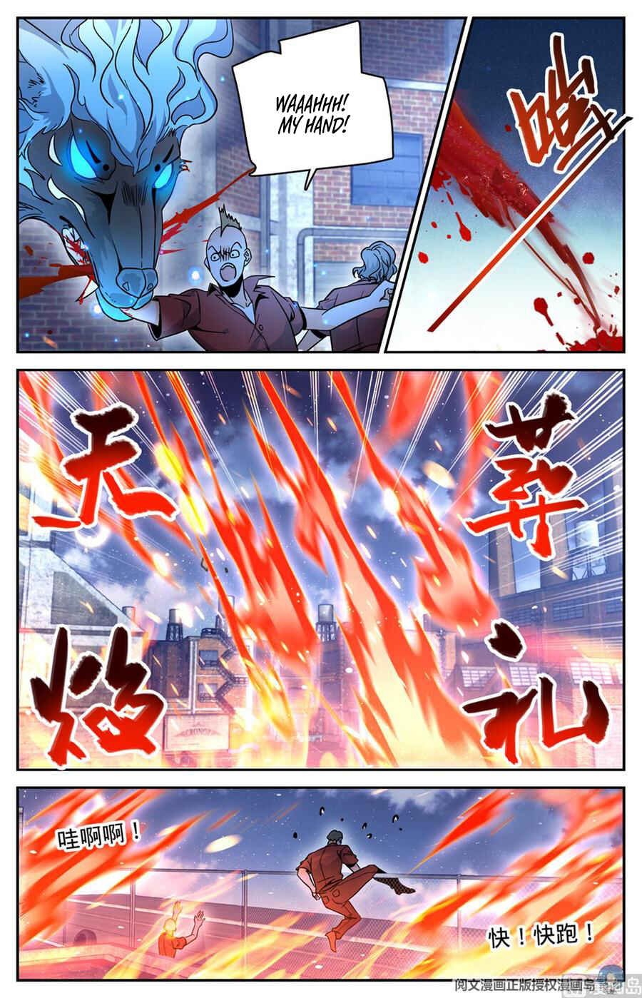 Chapter 621 - Page 12