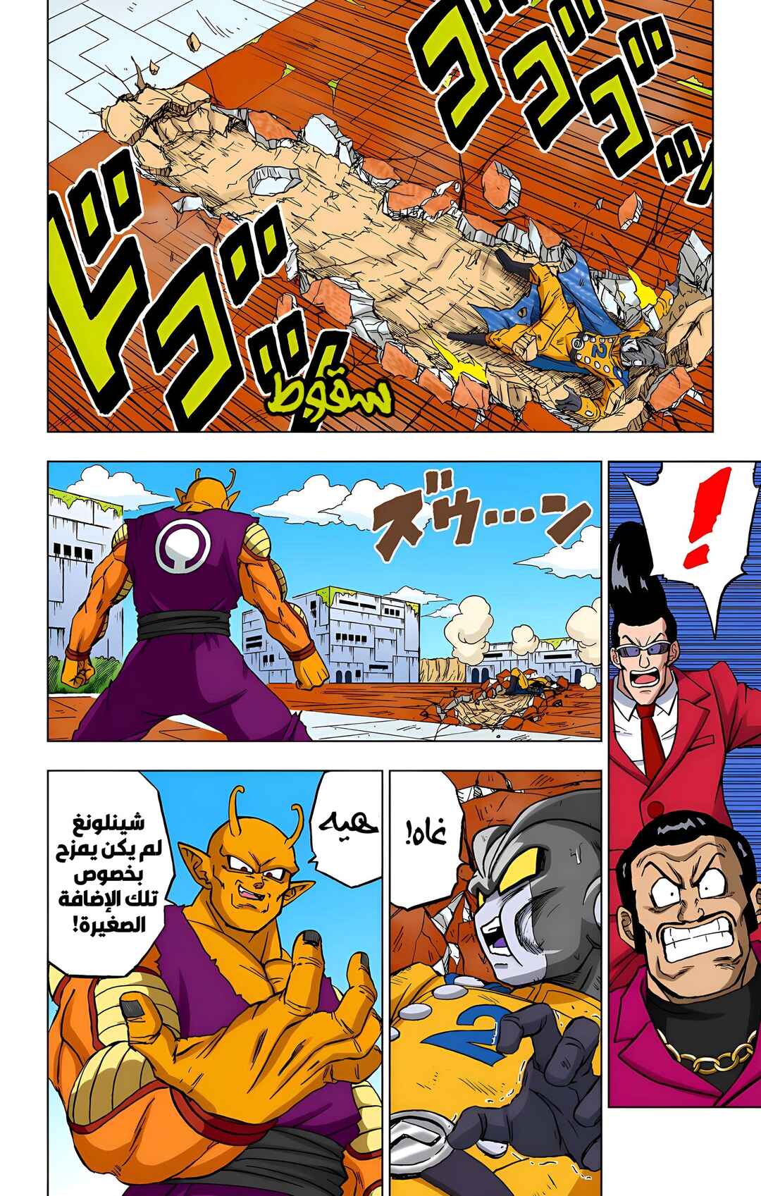 Chapter 96 - Page 10