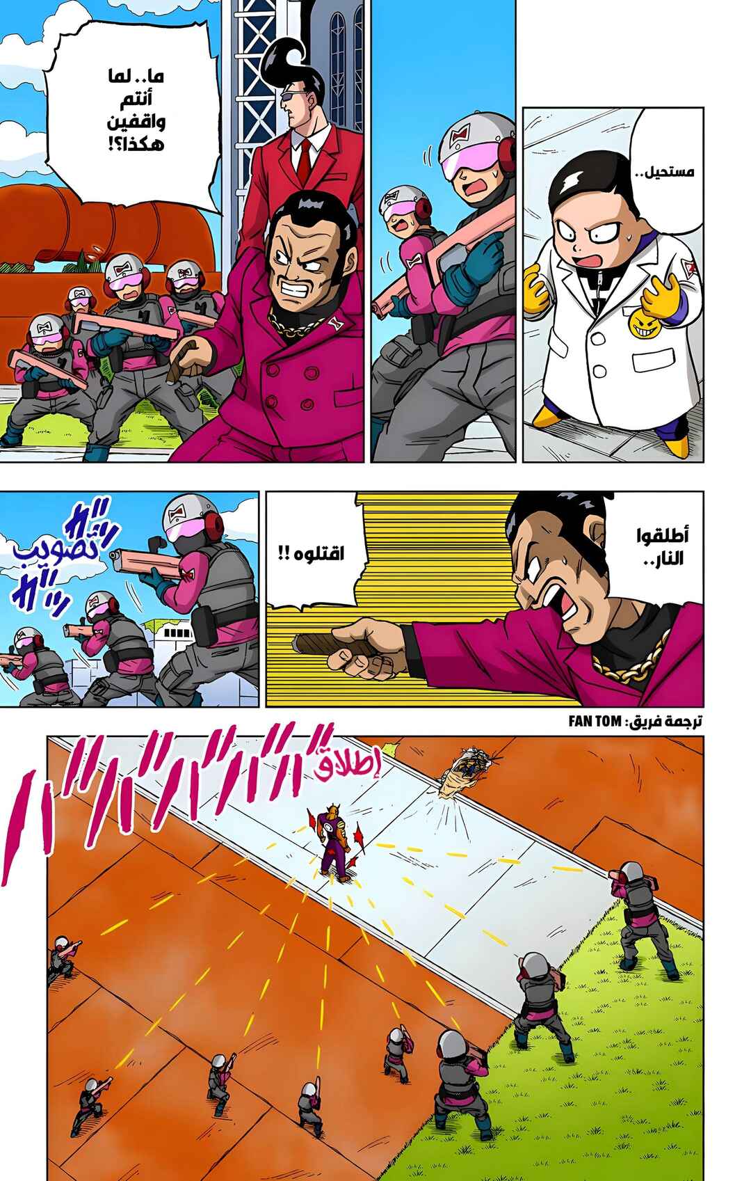 Chapter 96 - Page 11