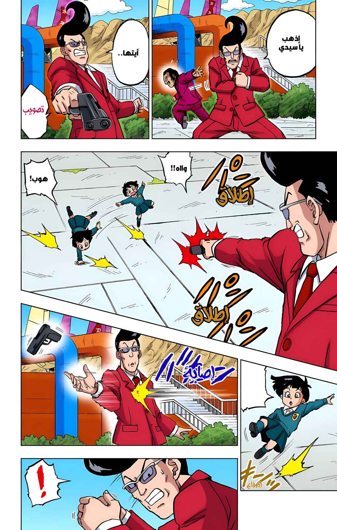 Chapter 96 - Page 14