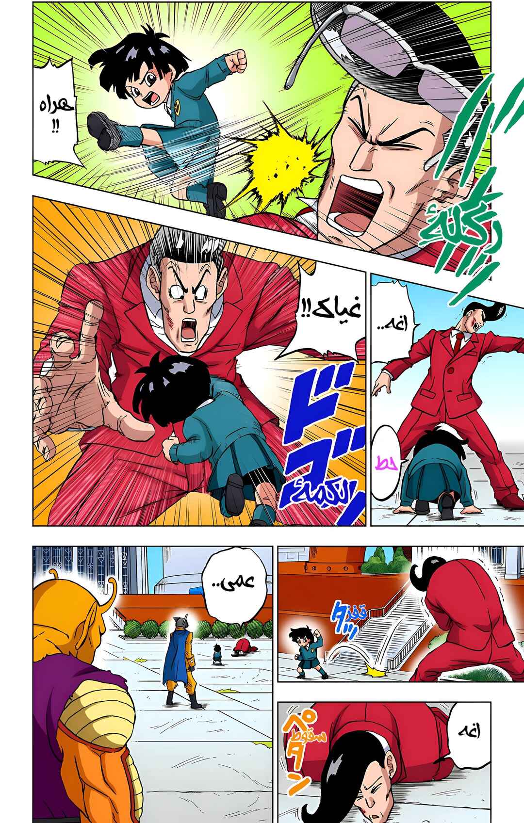 Chapter 96 - Page 16