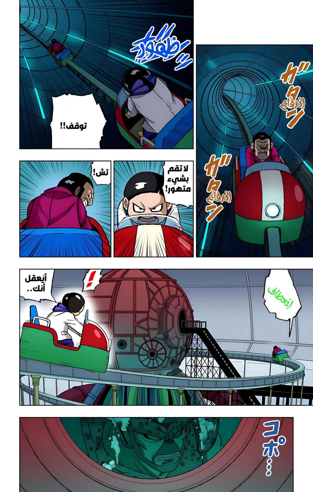 Chapter 96 - Page 18