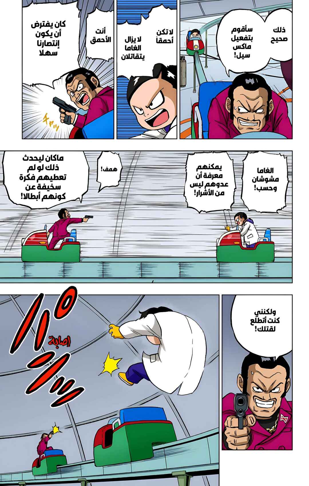 Chapter 96 - Page 19