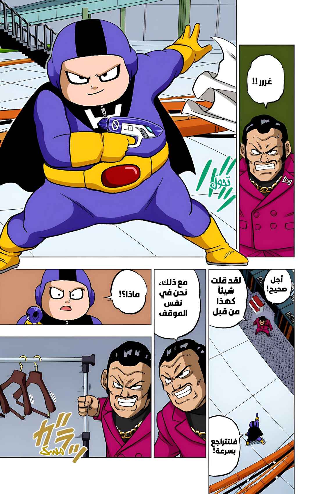 Chapter 96 - Page 21