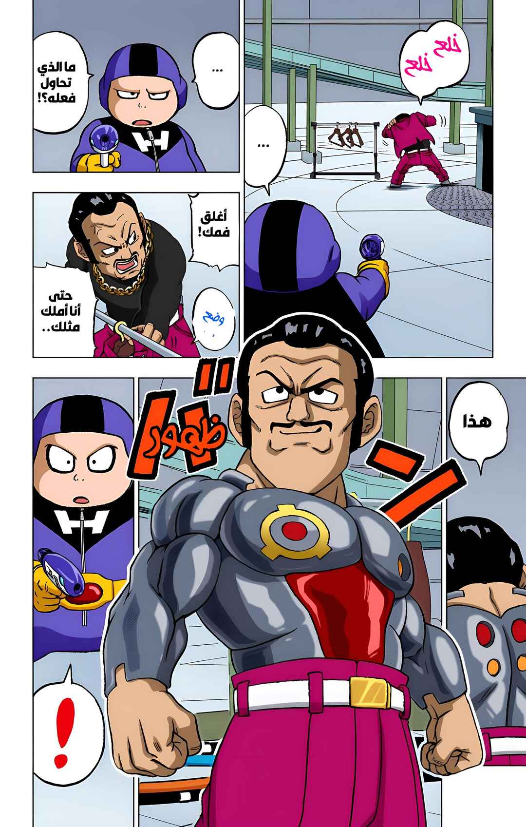 Chapter 96 - Page 22