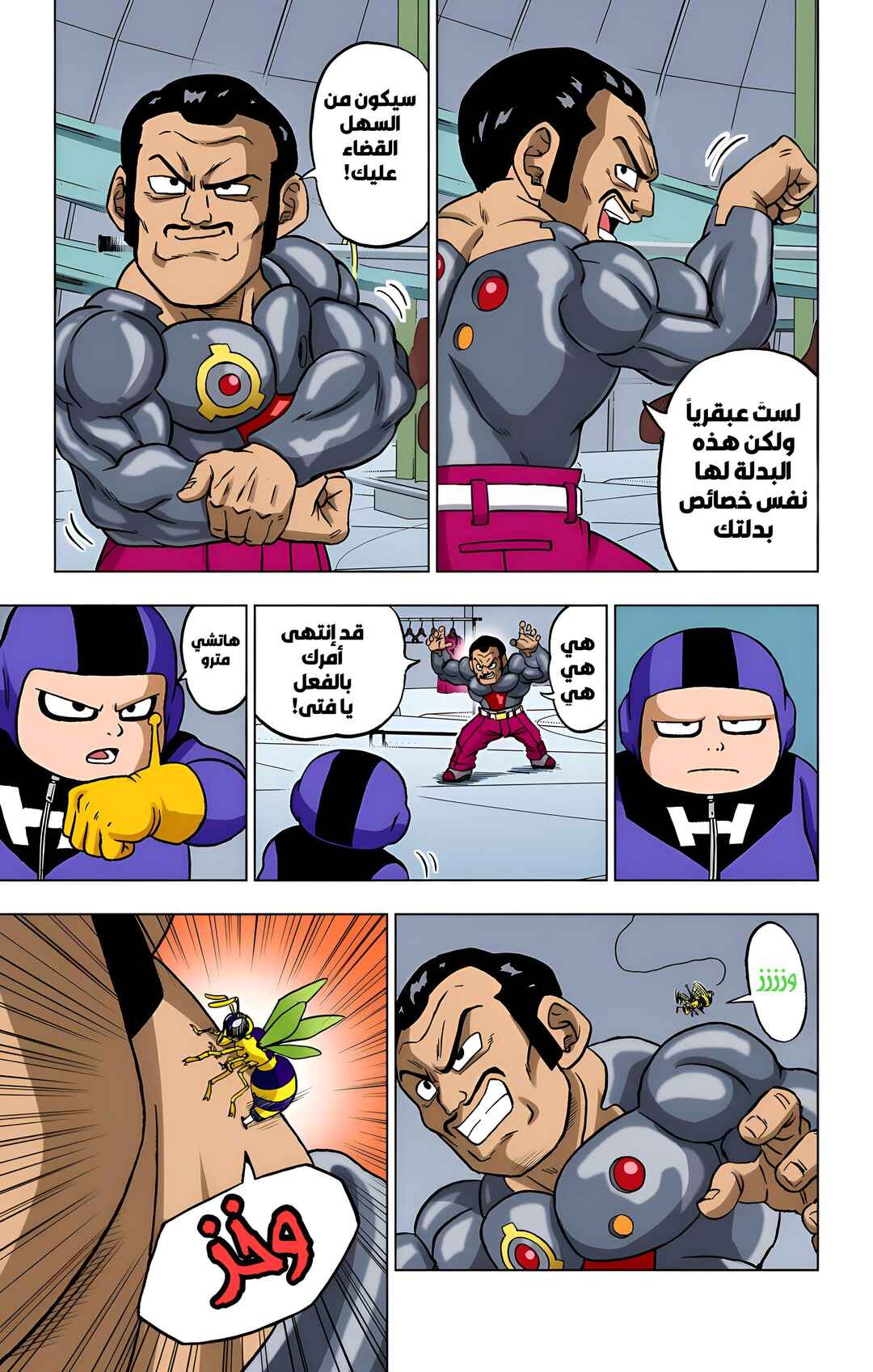 Chapter 96 - Page 23