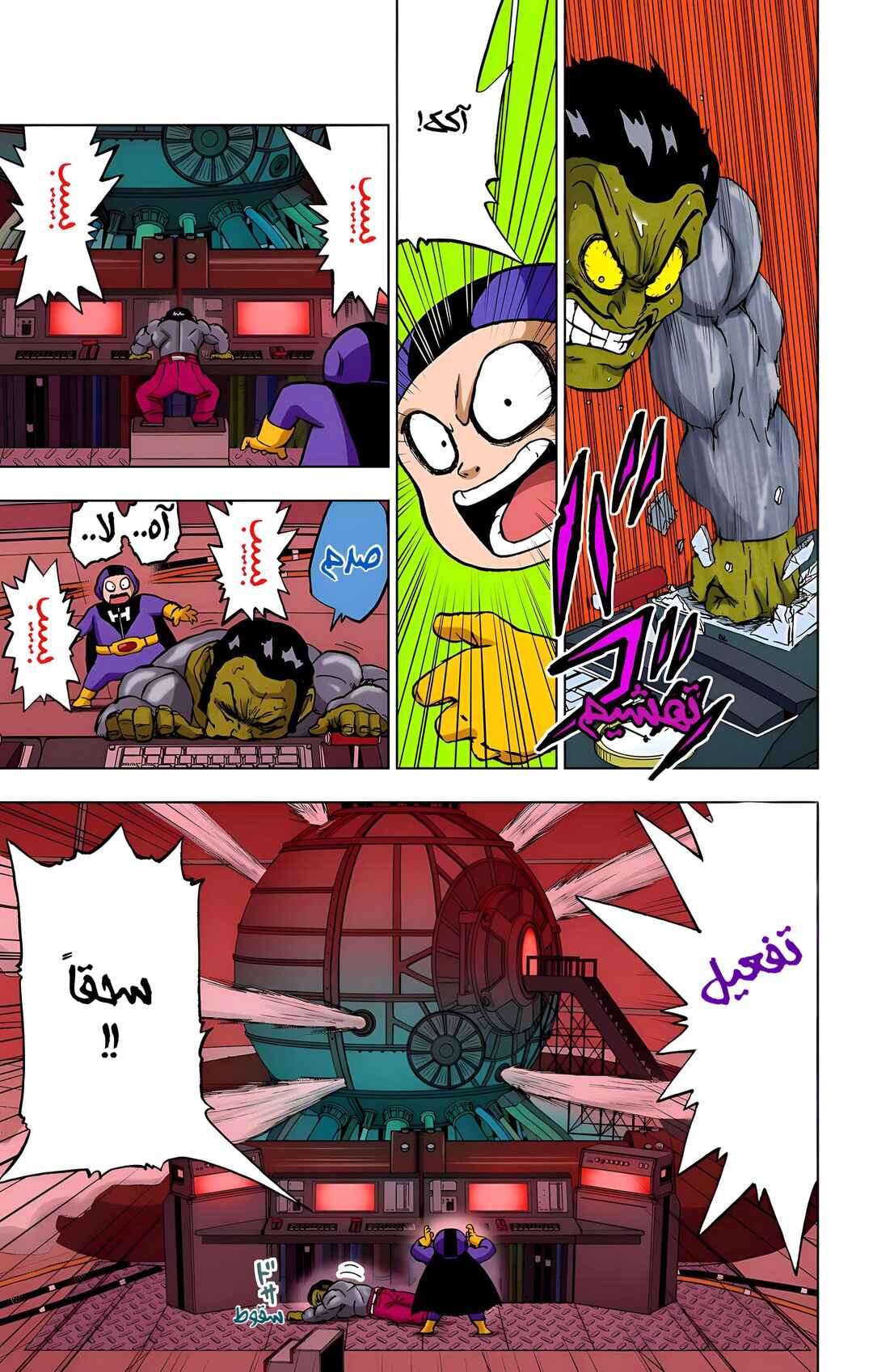 Chapter 96 - Page 25