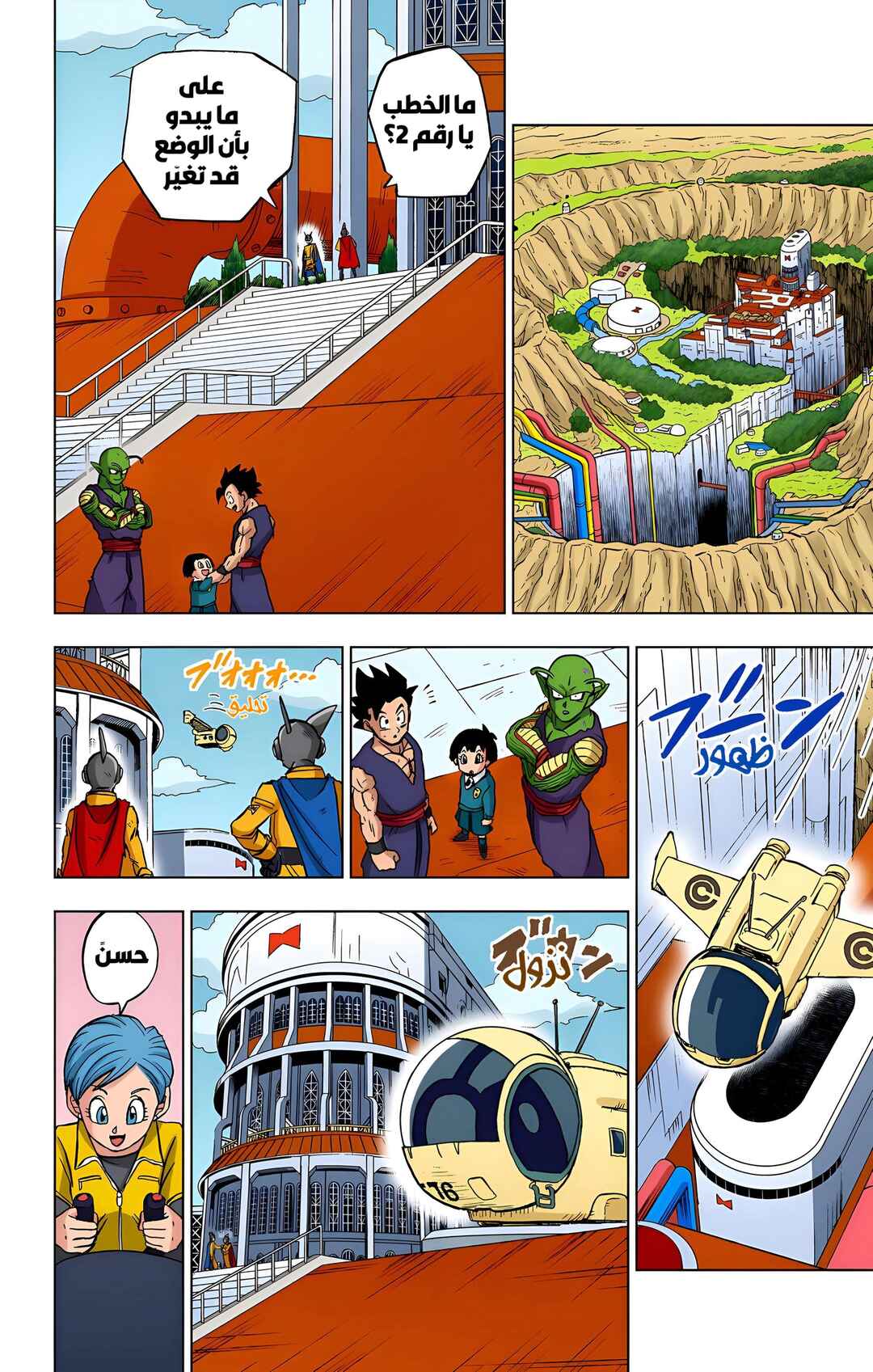 Chapter 96 - Page 26