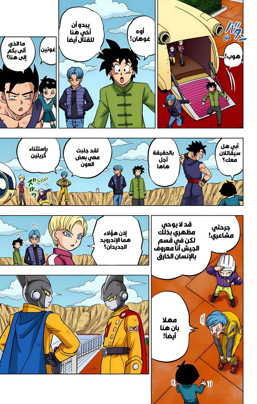 Chapter 96 - Page 27
