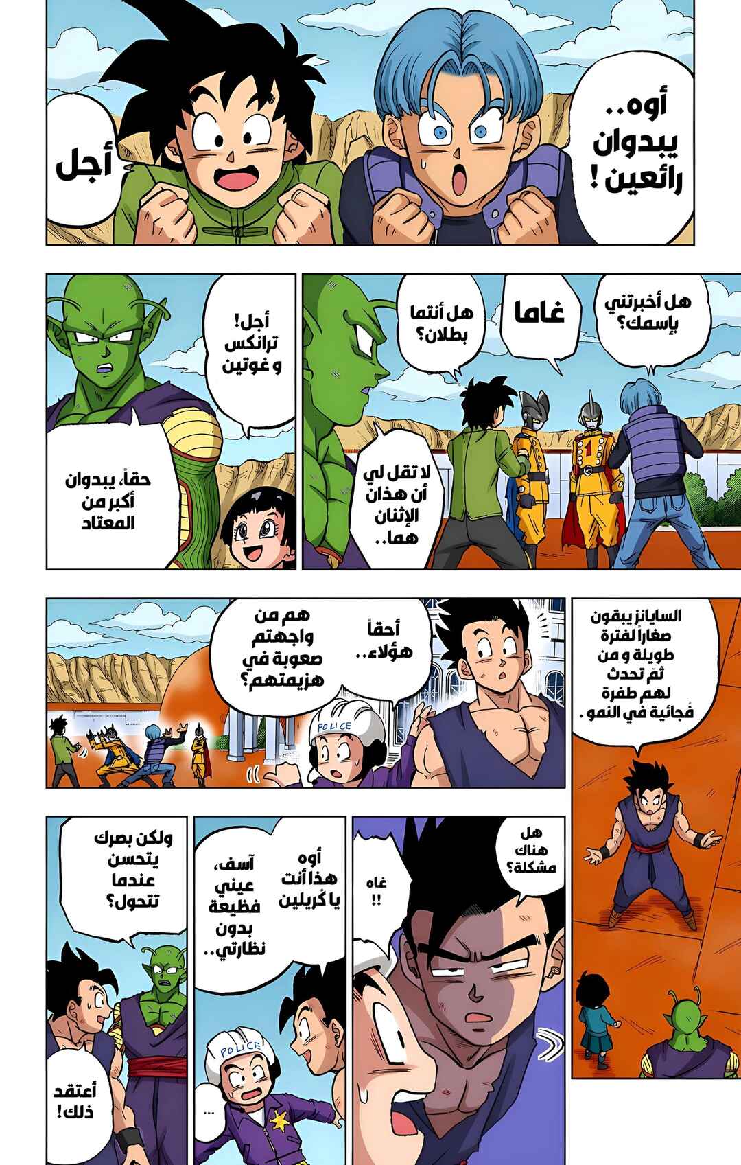 Chapter 96 - Page 28
