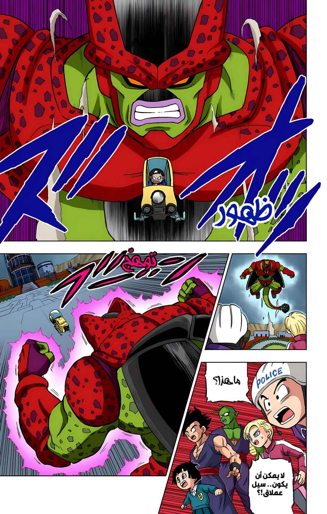 Chapter 96 - Page 34