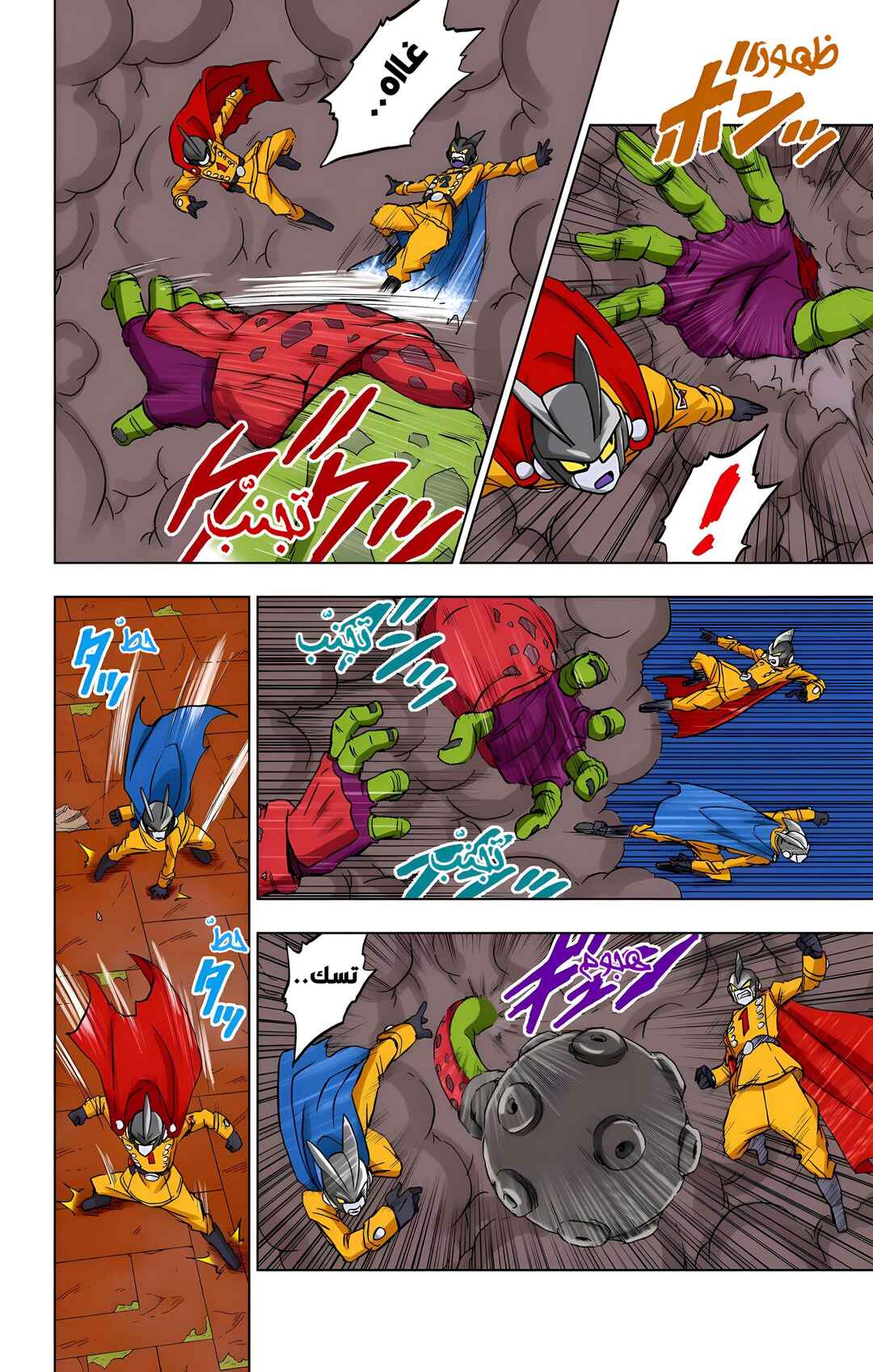 Chapter 96 - Page 37