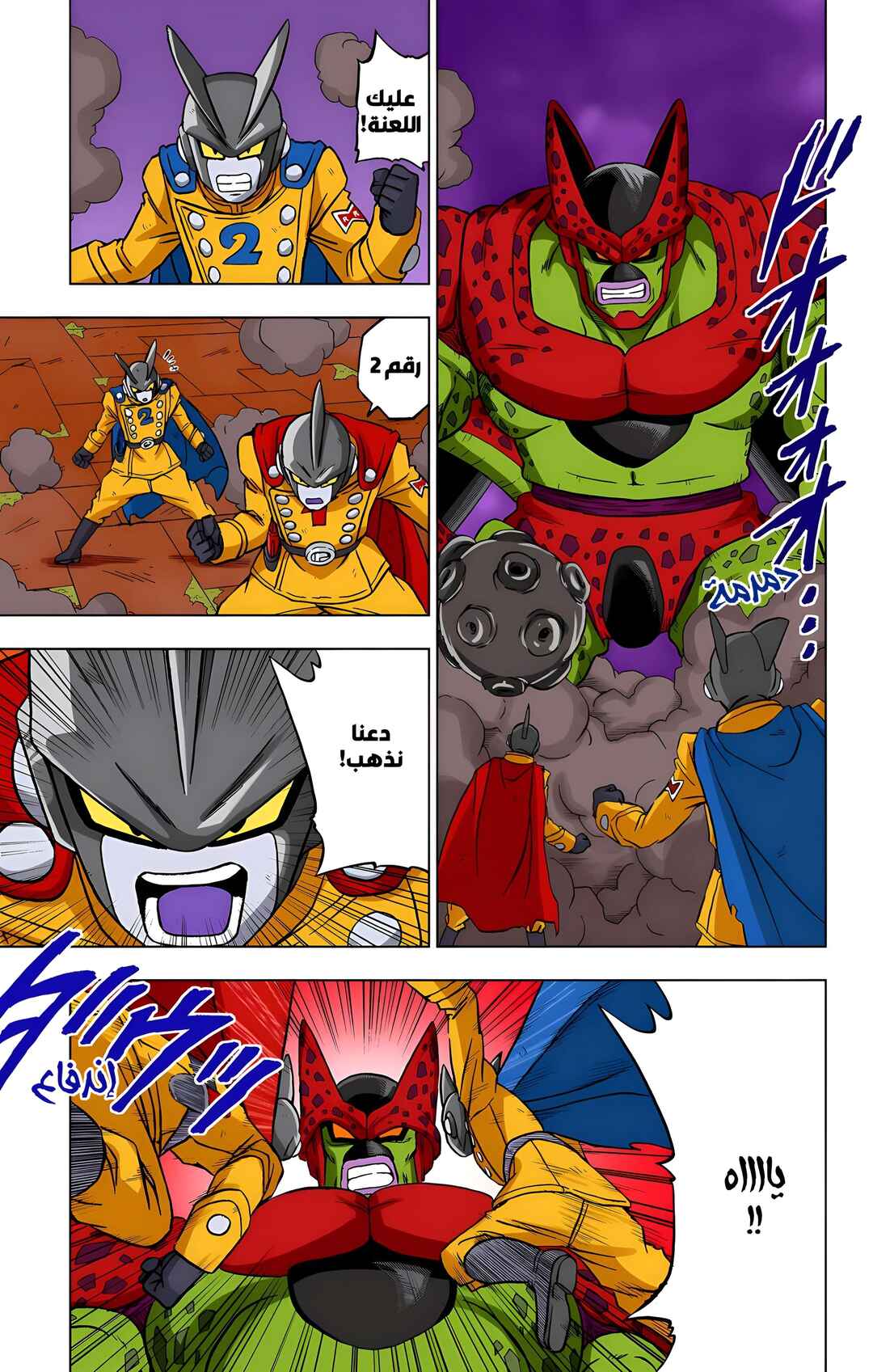 Chapter 96 - Page 38