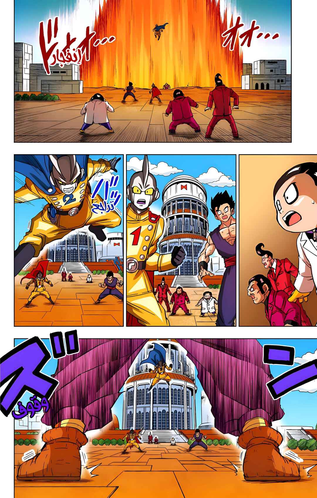Chapter 96 - Page 4
