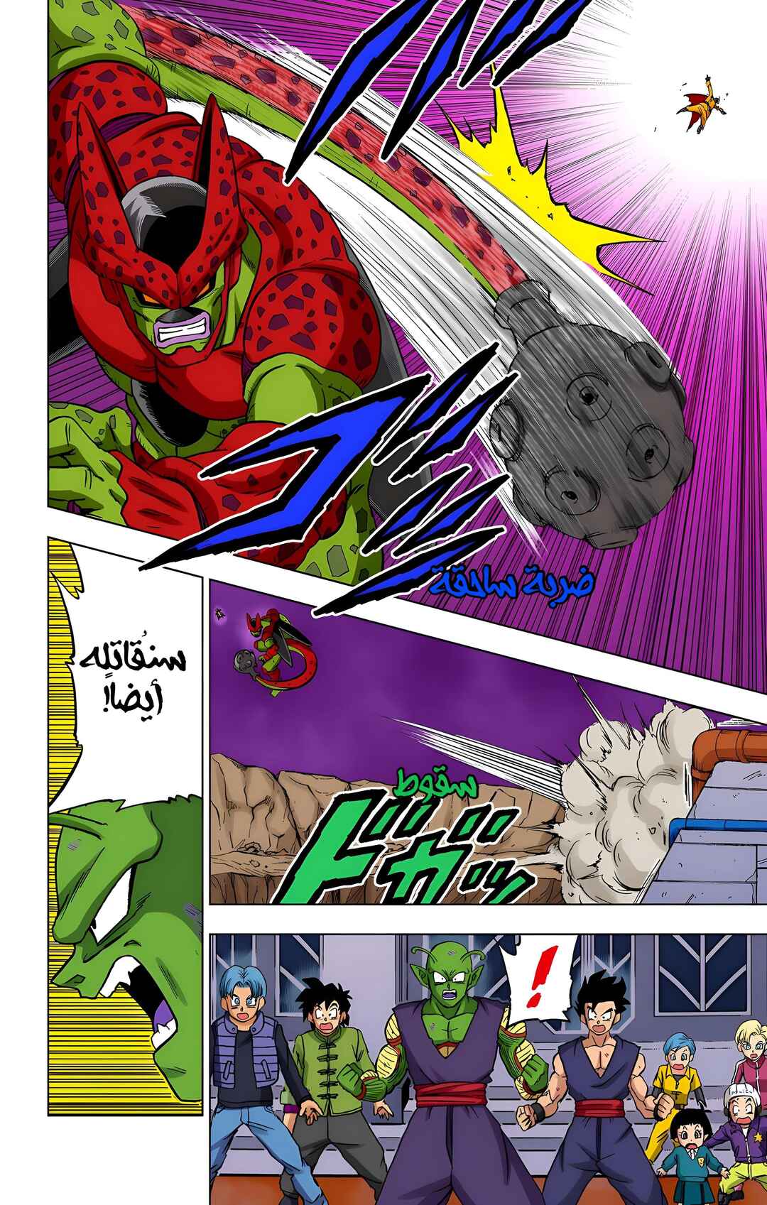 Chapter 96 - Page 41