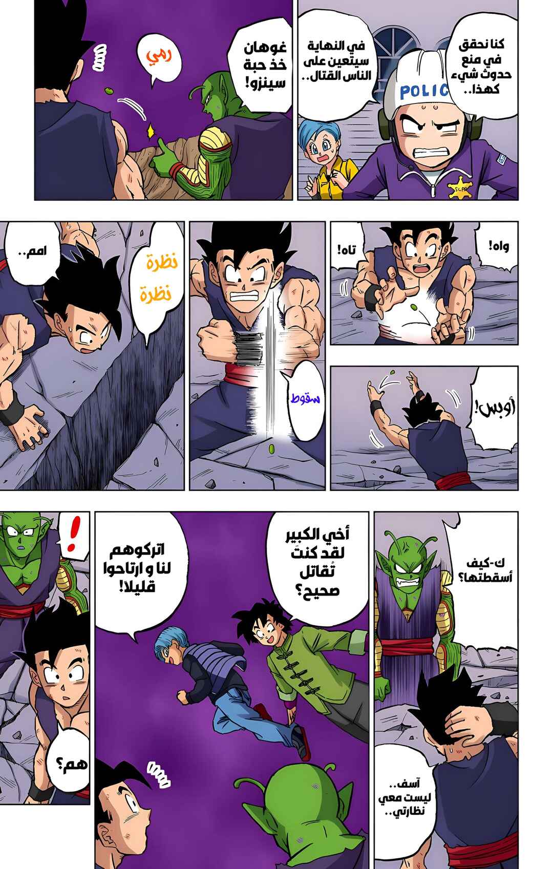 Chapter 96 - Page 42