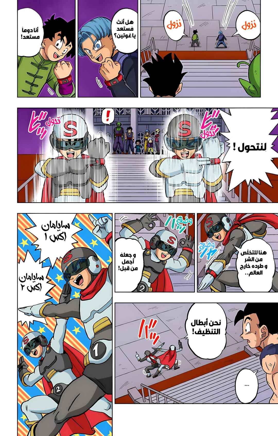 Chapter 96 - Page 43