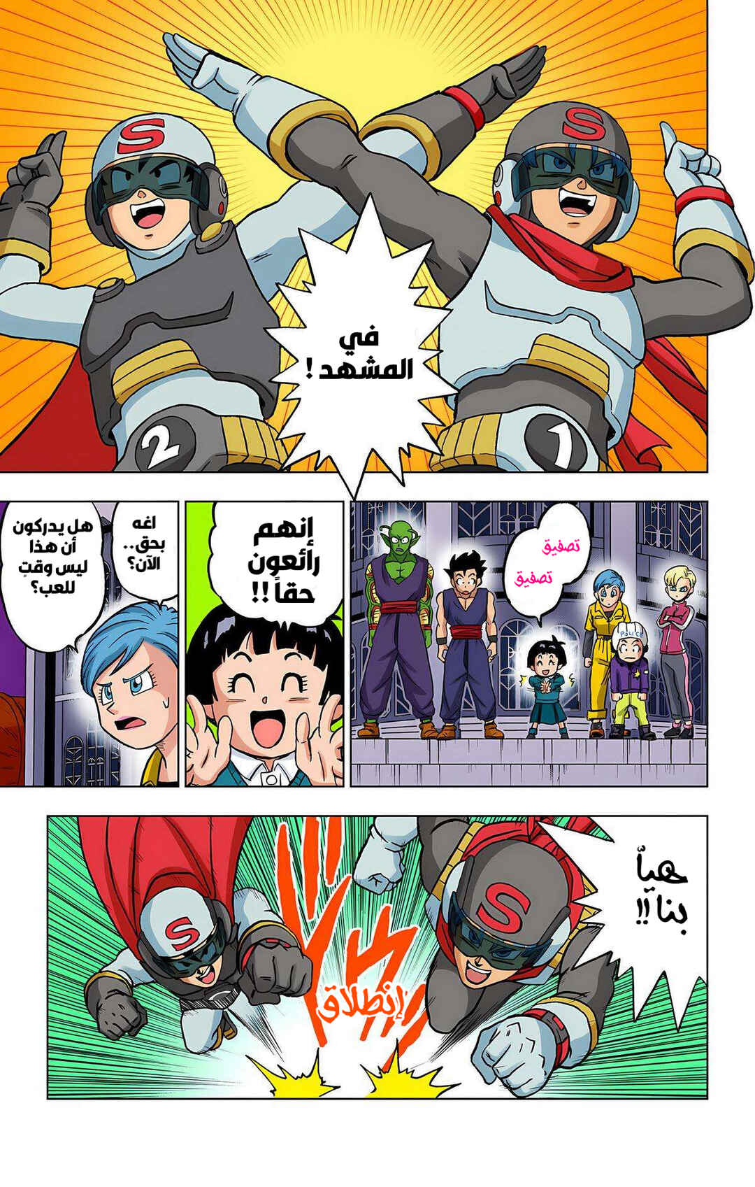 Chapter 96 - Page 44