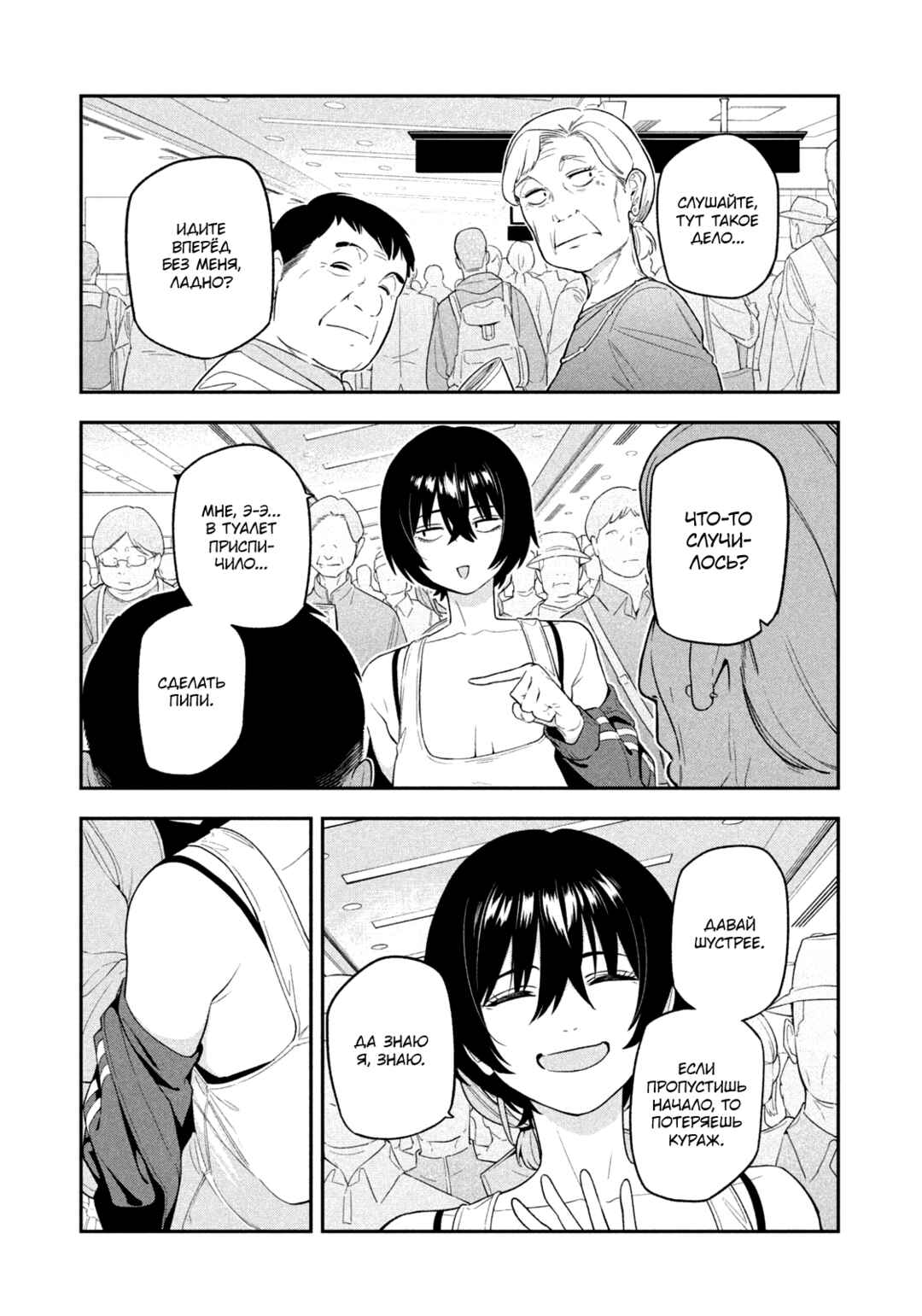 Chapter 10 - Page 6