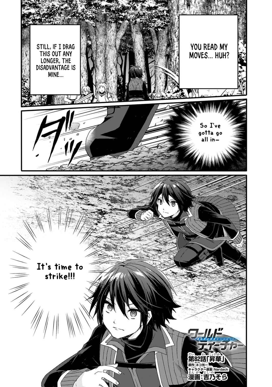 Chapter 82 - Page 1