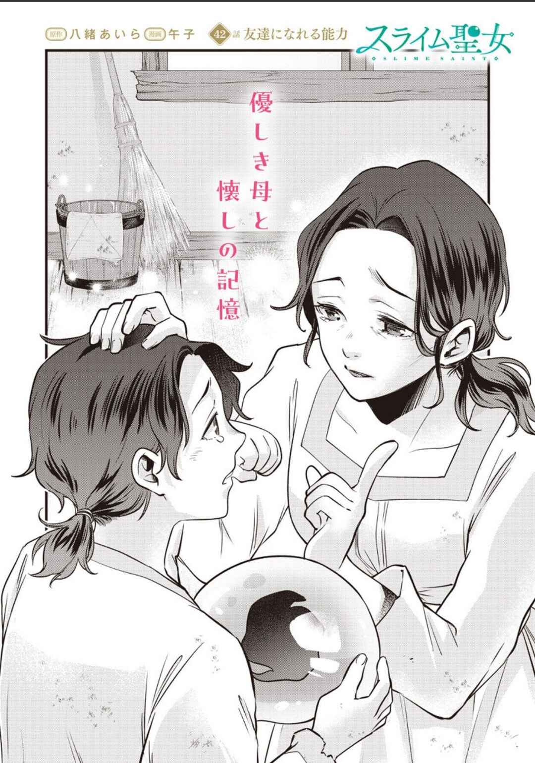 Chapter 42 - Page 2