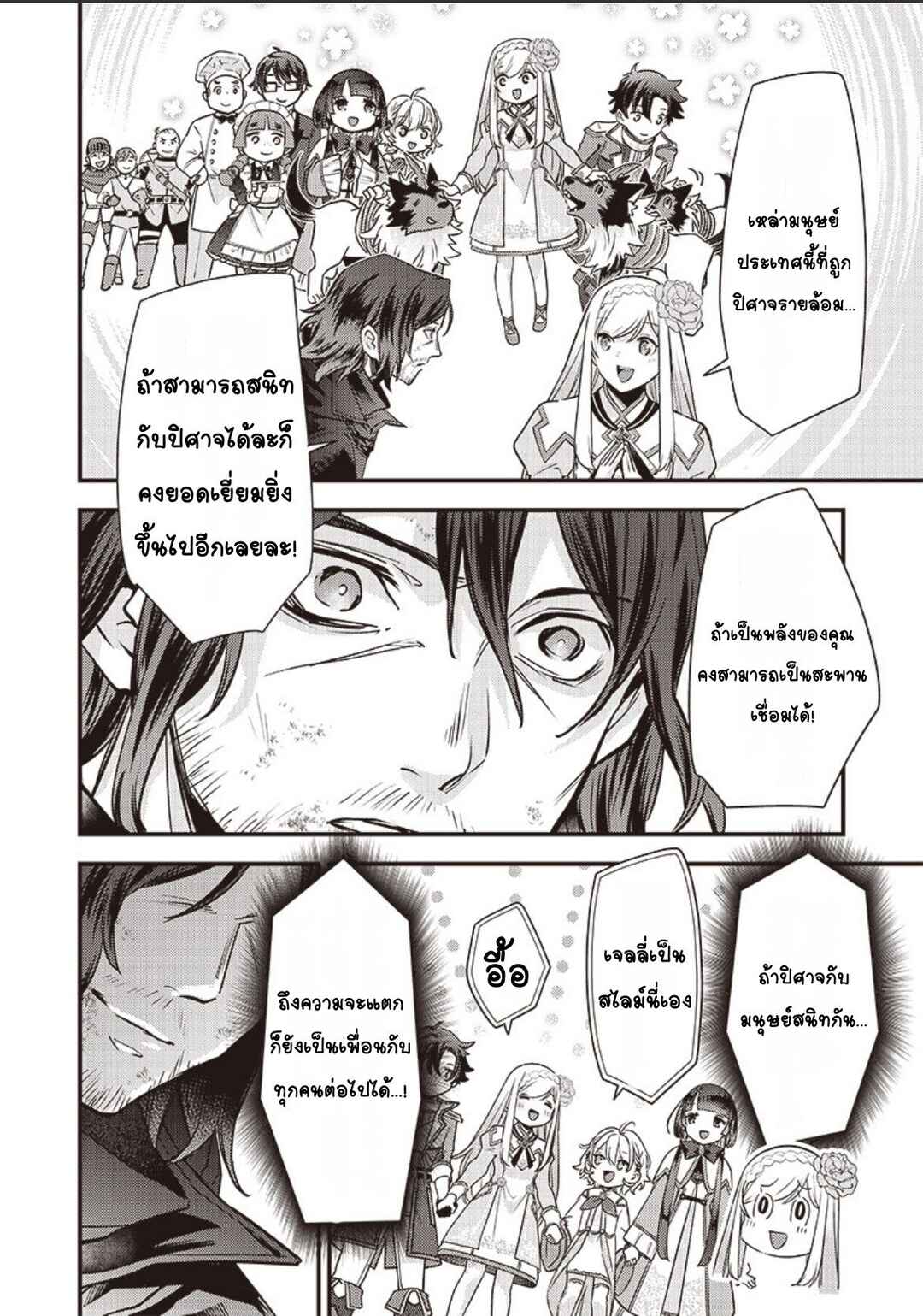 Chapter 42 - Page 6
