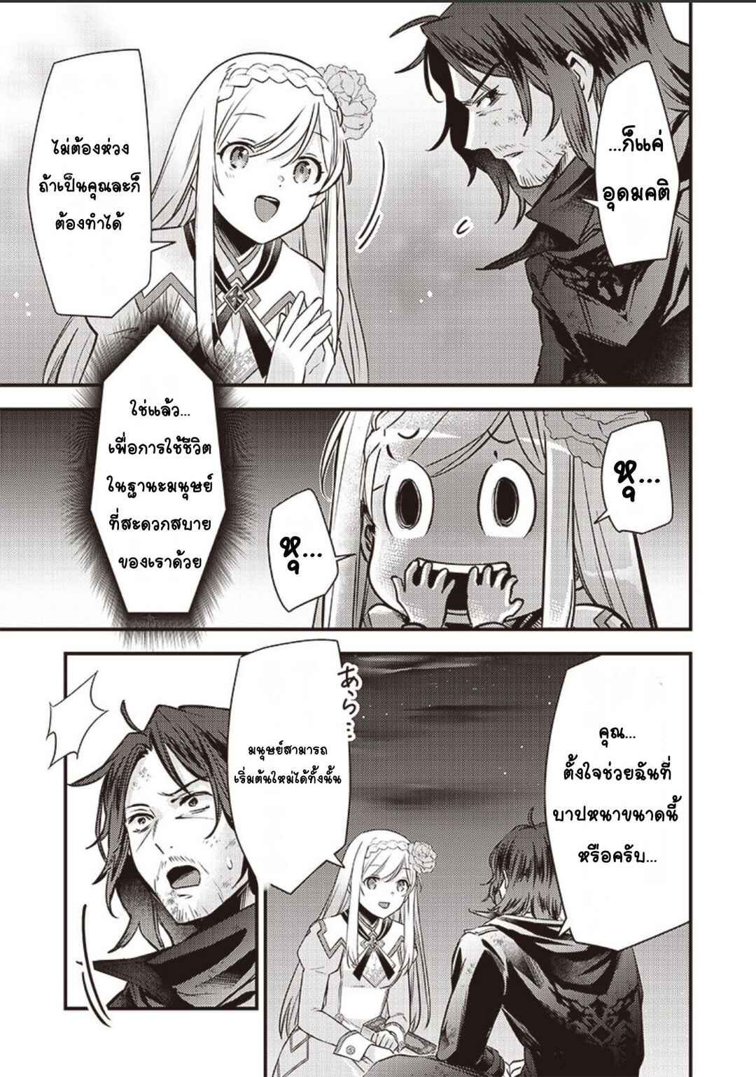 Chapter 42 - Page 7