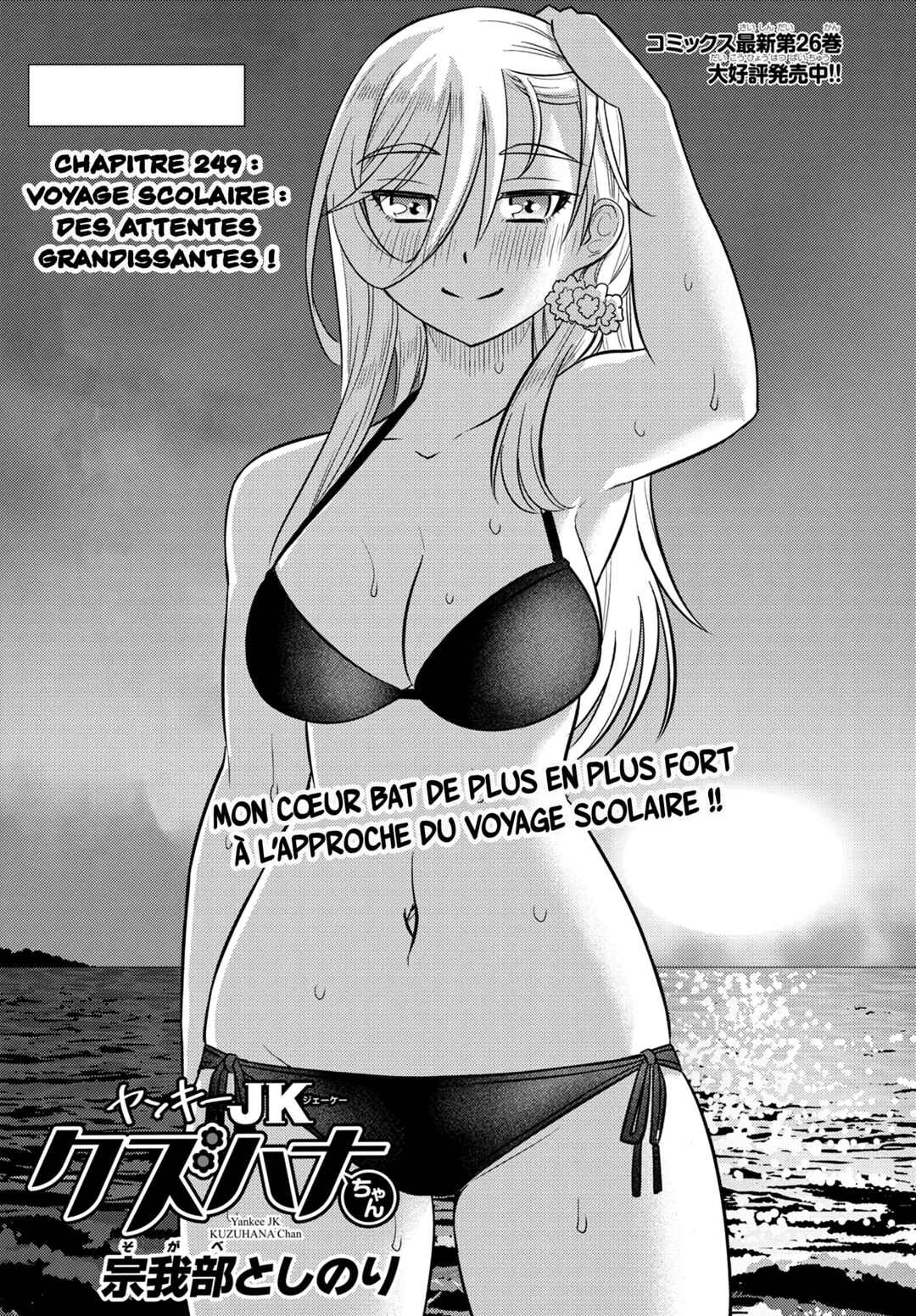 Chapter 249 - Page 2