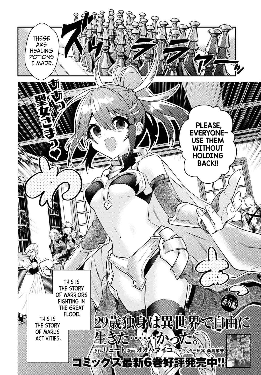Chapter 33.5 - Page 3