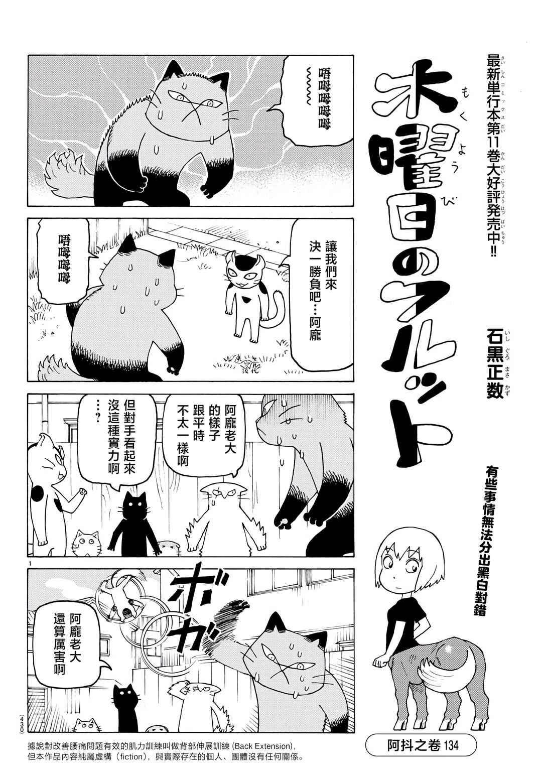 Chapter 803 - Page 1