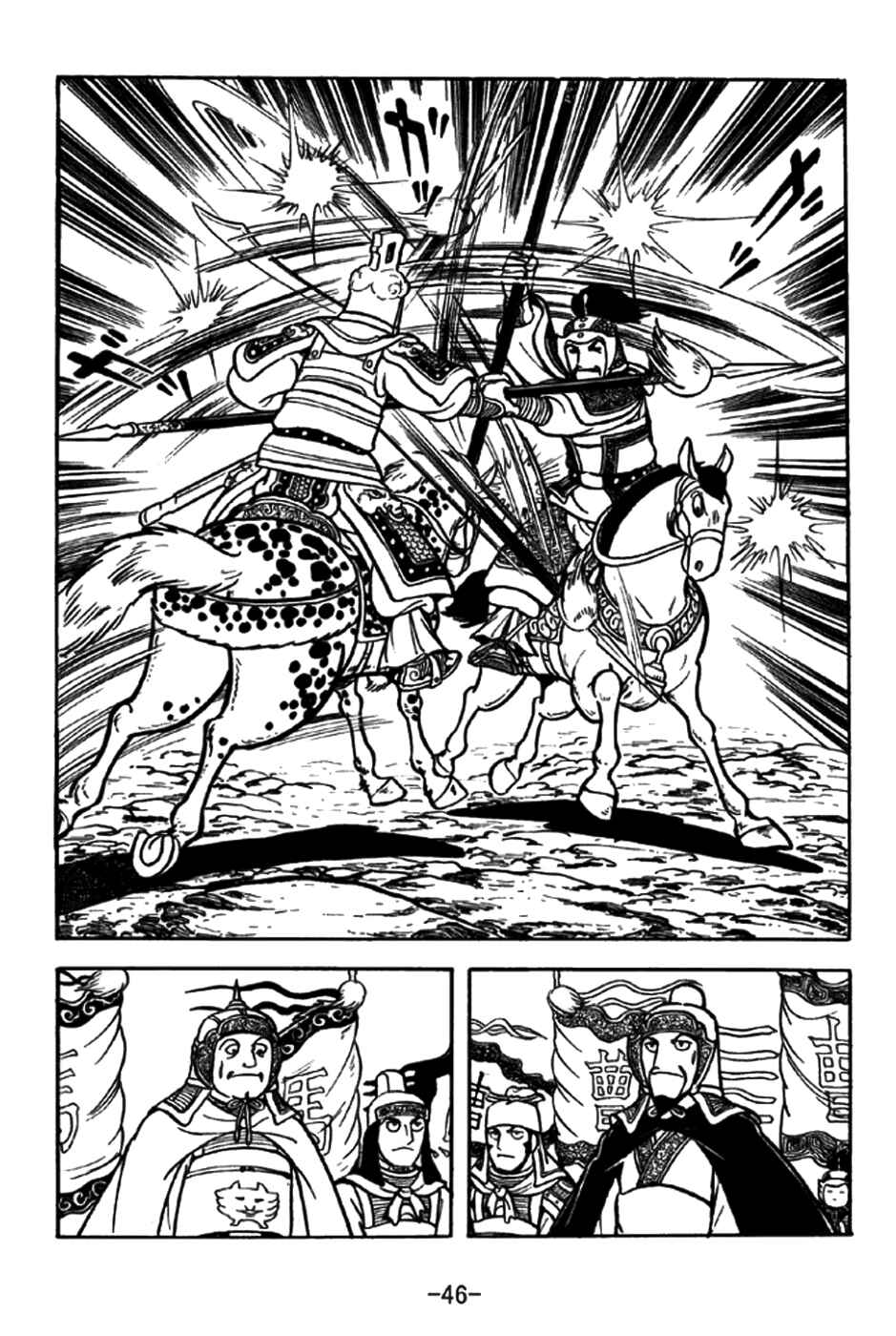Chapter 194 - Page 14