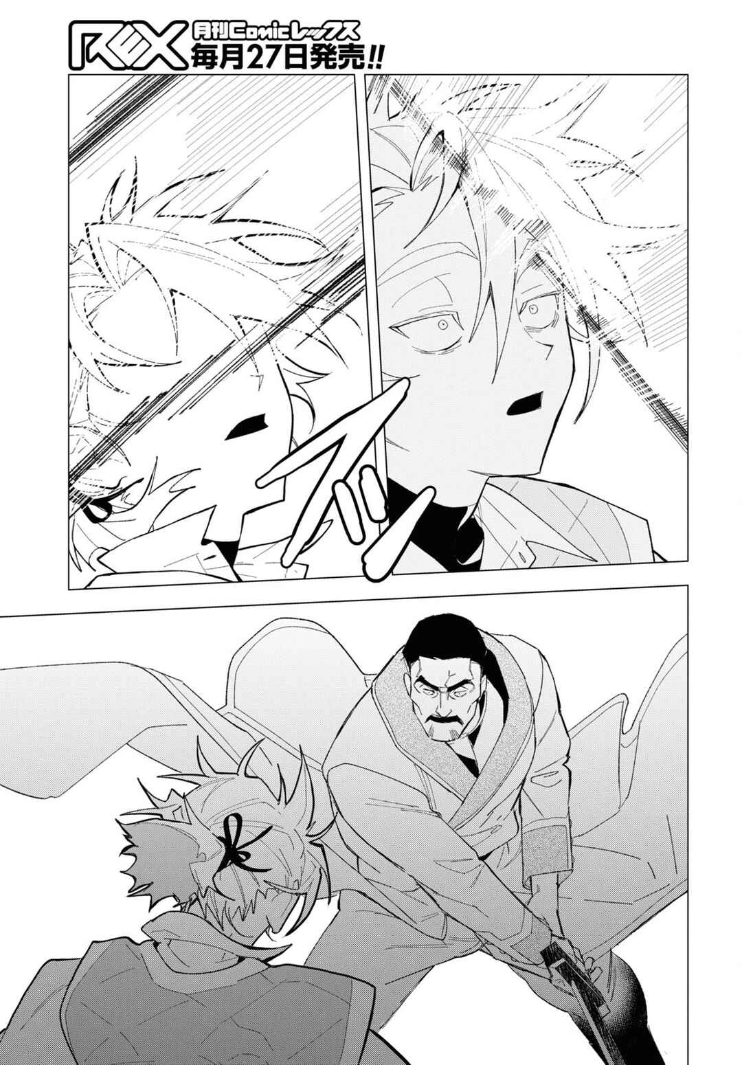 Chapter 1 - Page 14