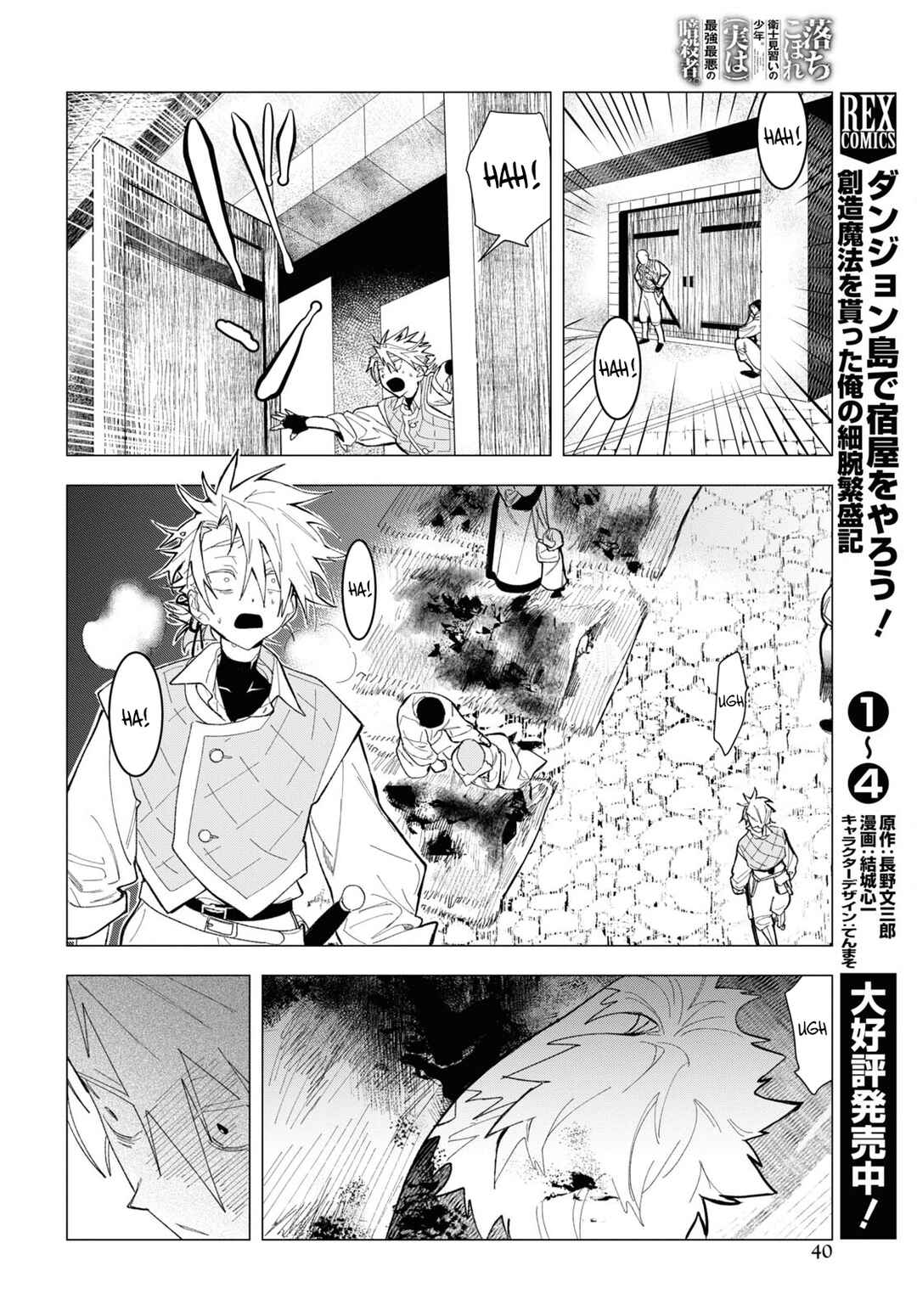 Chapter 1 - Page 35
