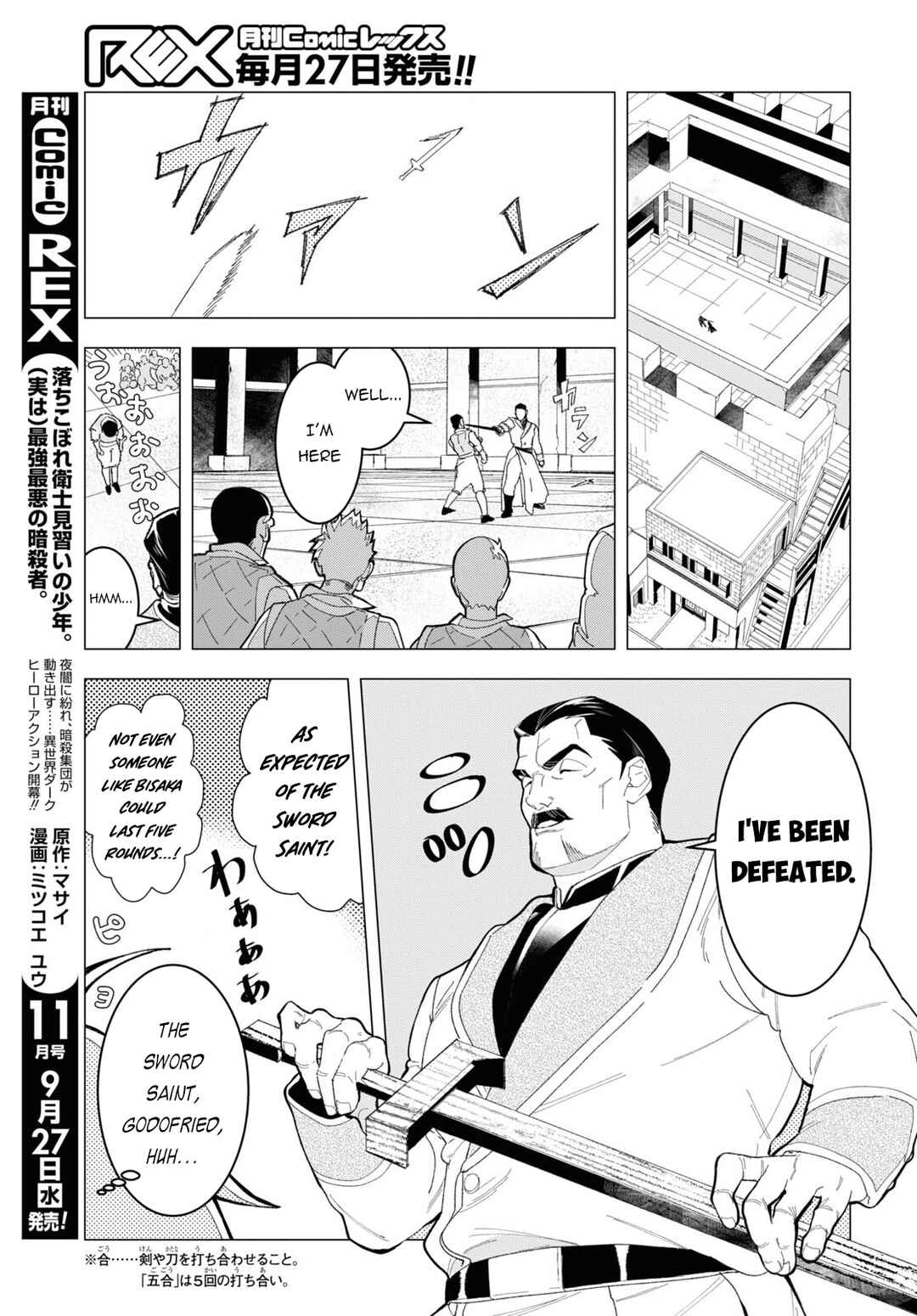 Chapter 1 - Page 4