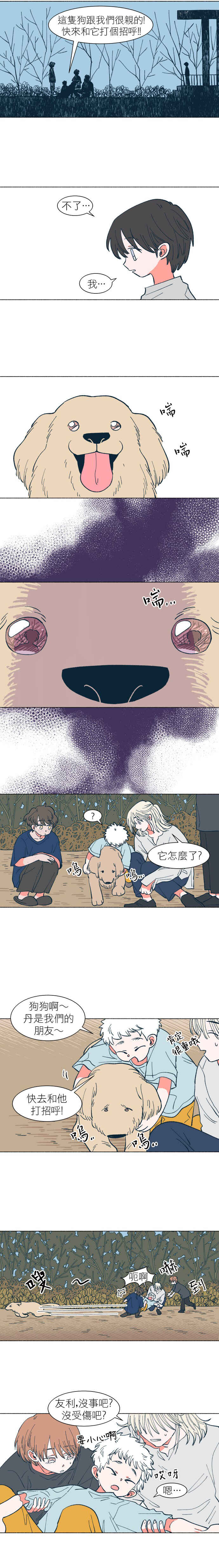 Chapter 17 - Page 5