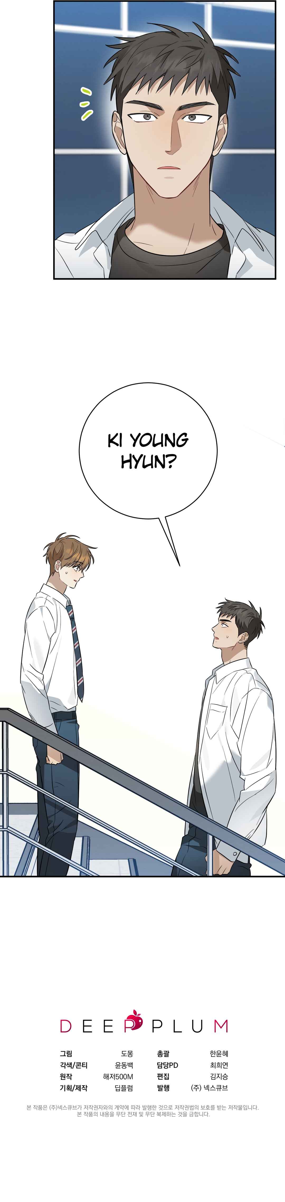 Chapter 32 - Page 17