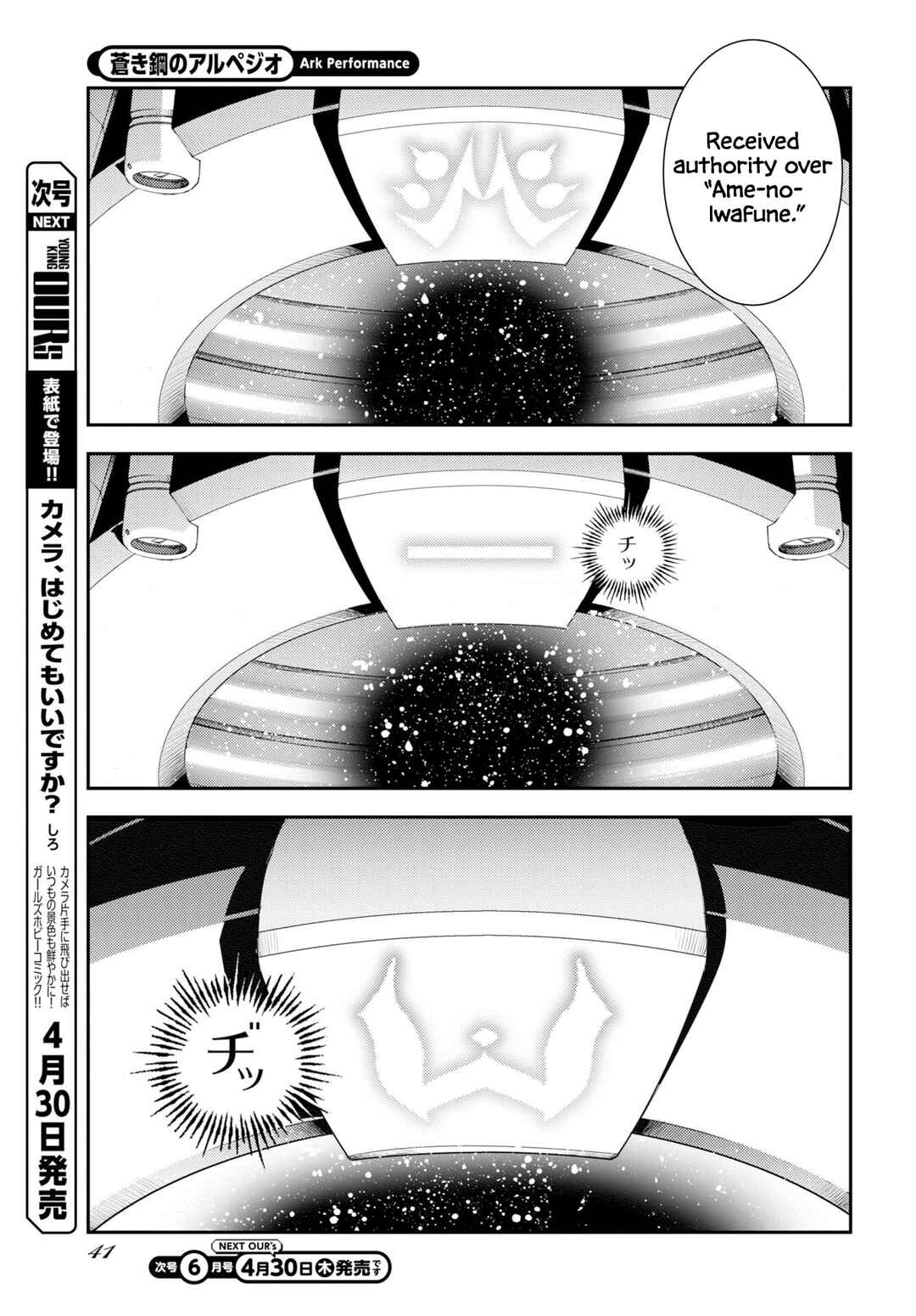 Chapter 175 - Page 12
