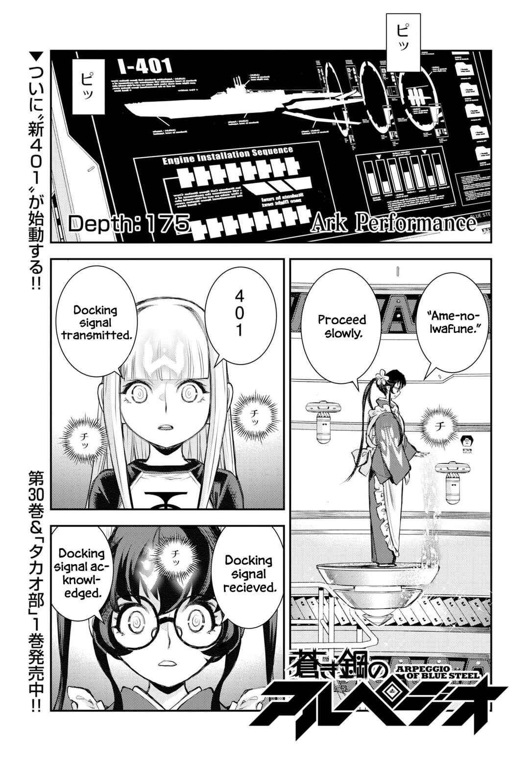 Chapter 175 - Page 2