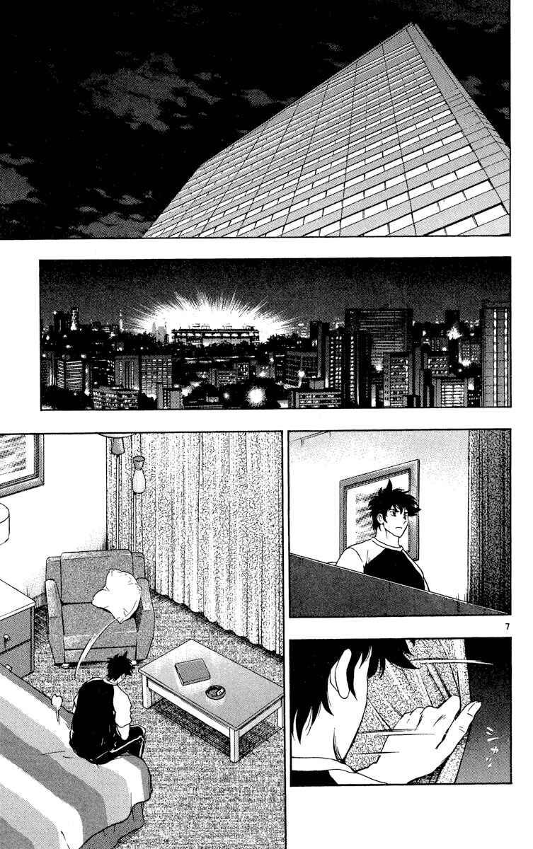 Chapter 572 - Page 7