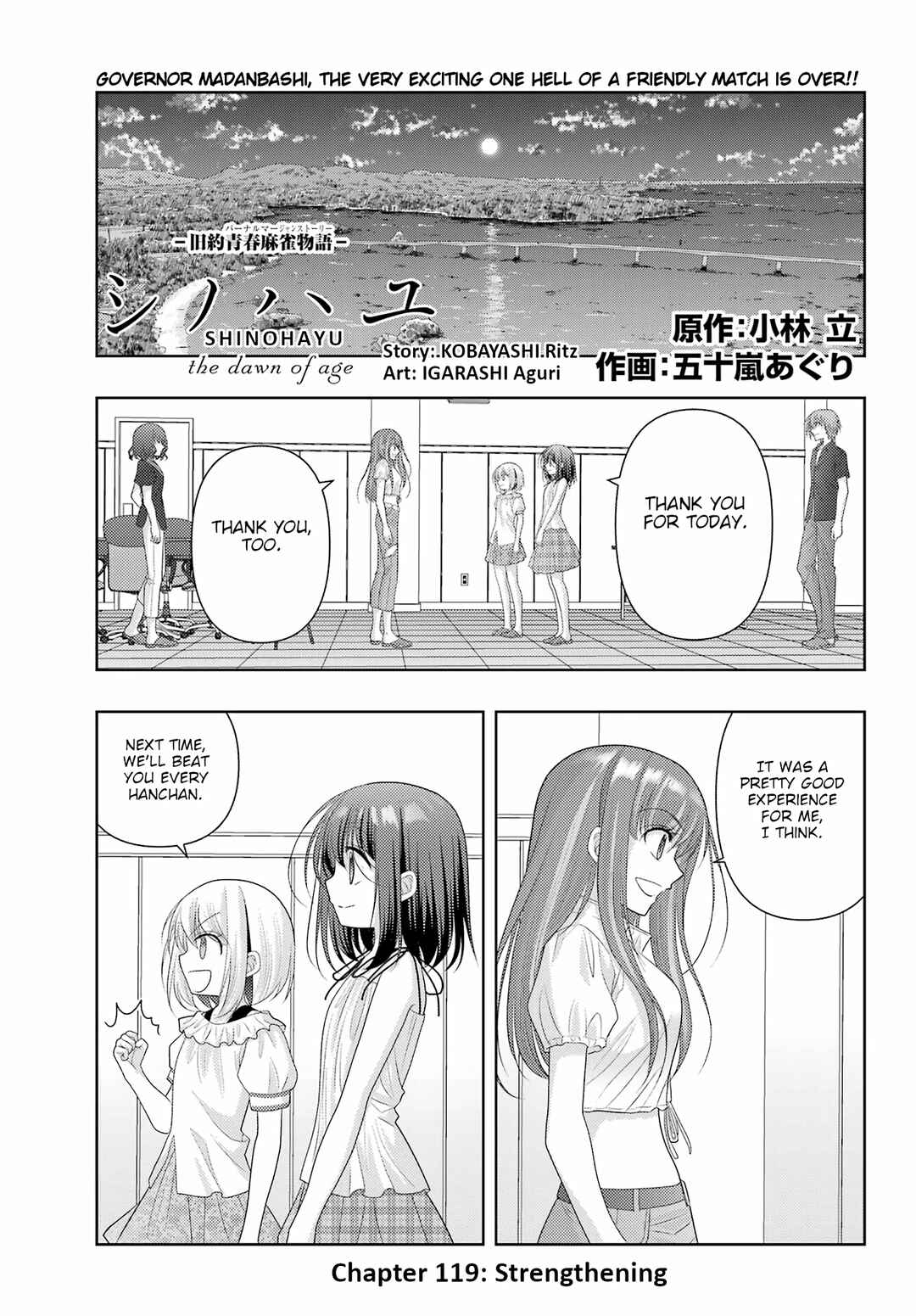 Chapter 119 - Page 1