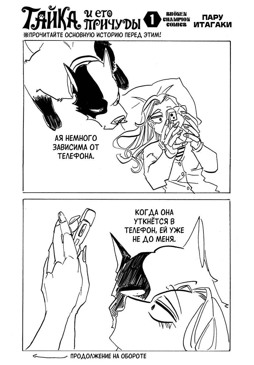 Chapter 7.5 - Page 2