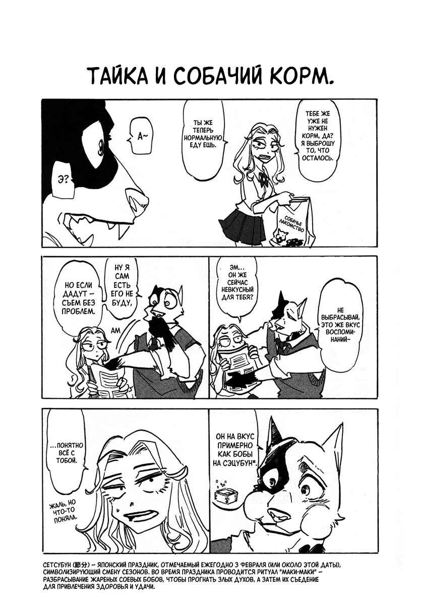 Chapter 7.5 - Page 5