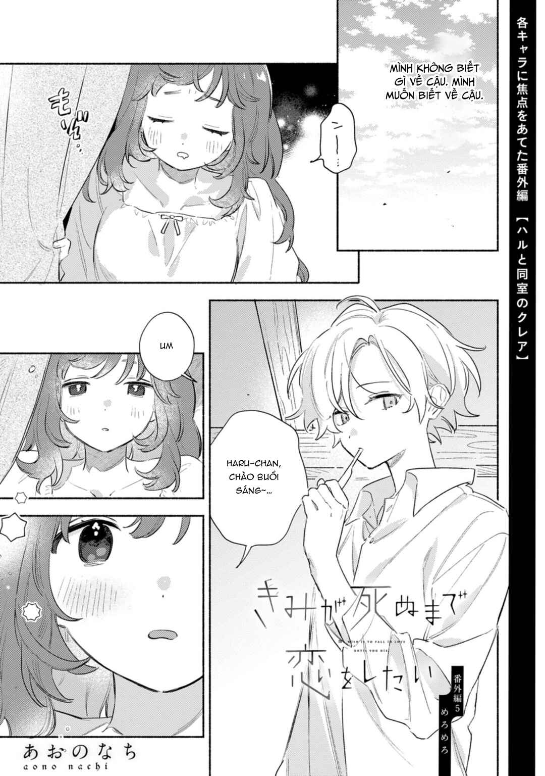 Chapter 5 - Page 1