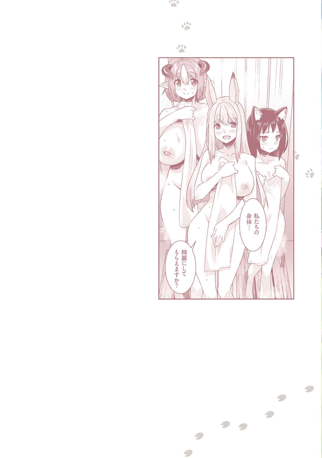 Chapter 1 - Page 3