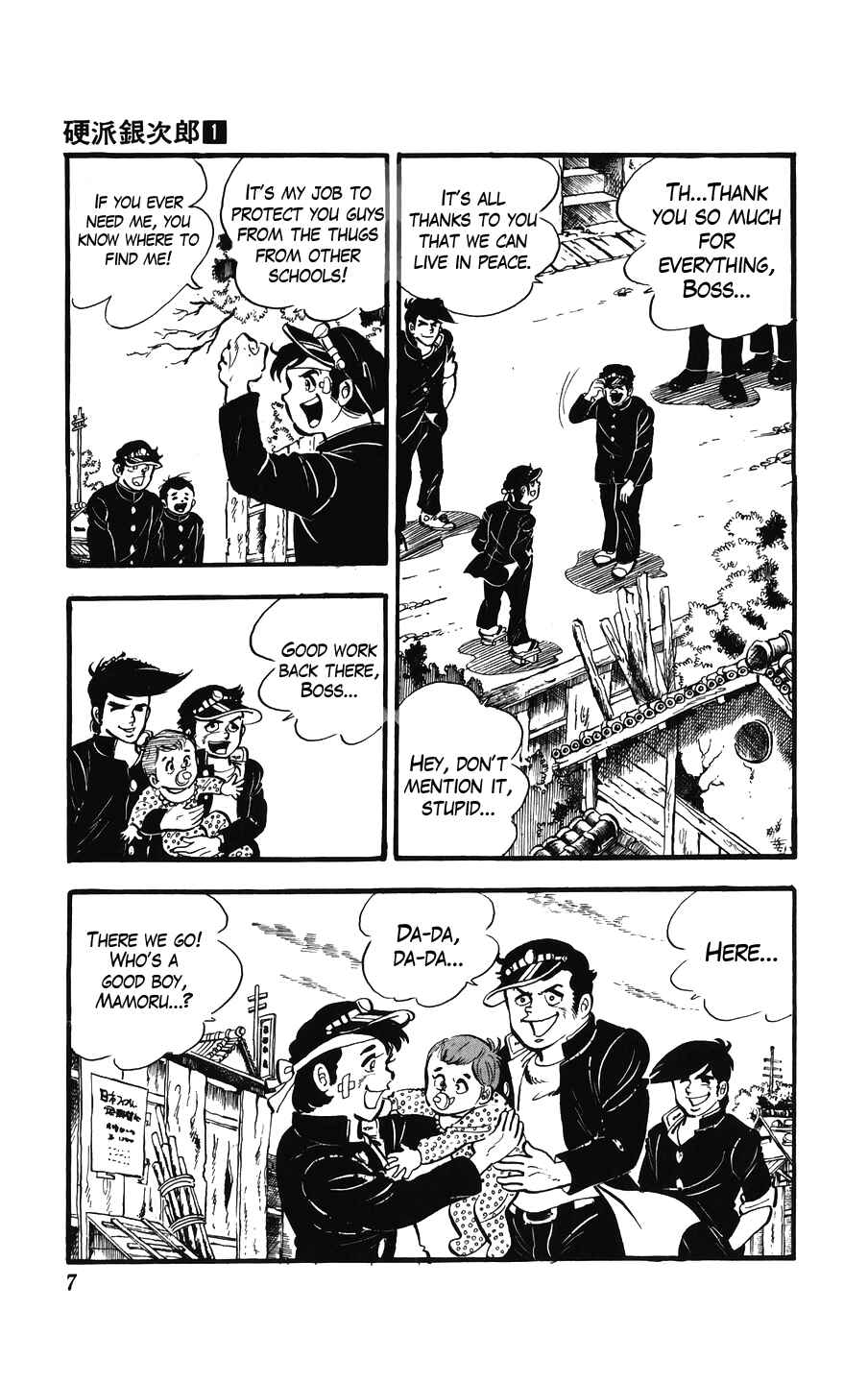 Chapter 1 - Page 7