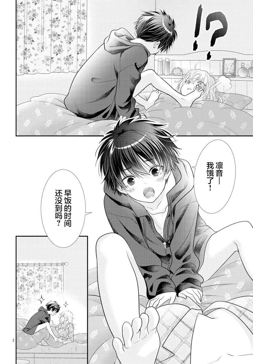 Chapter 6 - Page 4