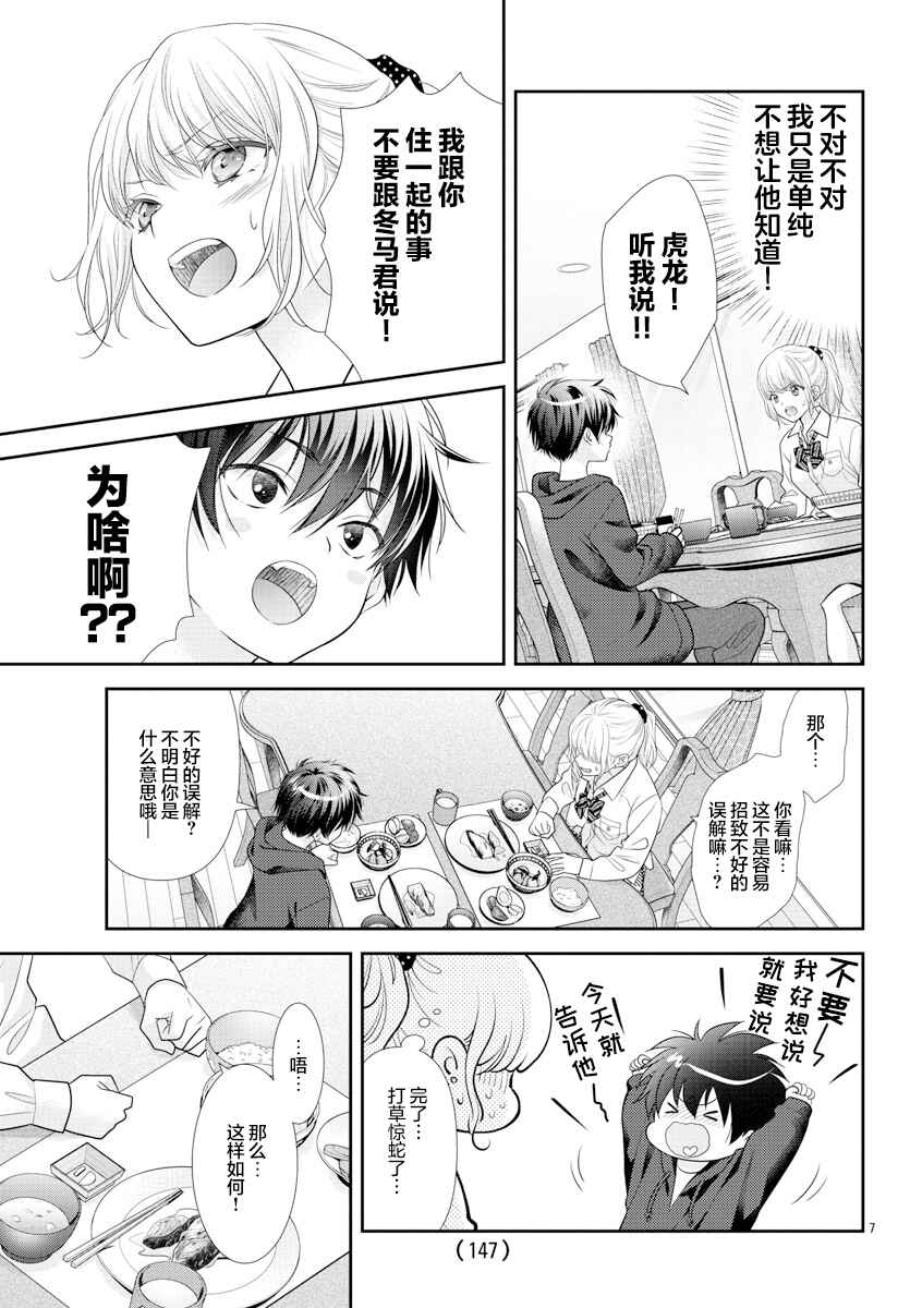 Chapter 6 - Page 9