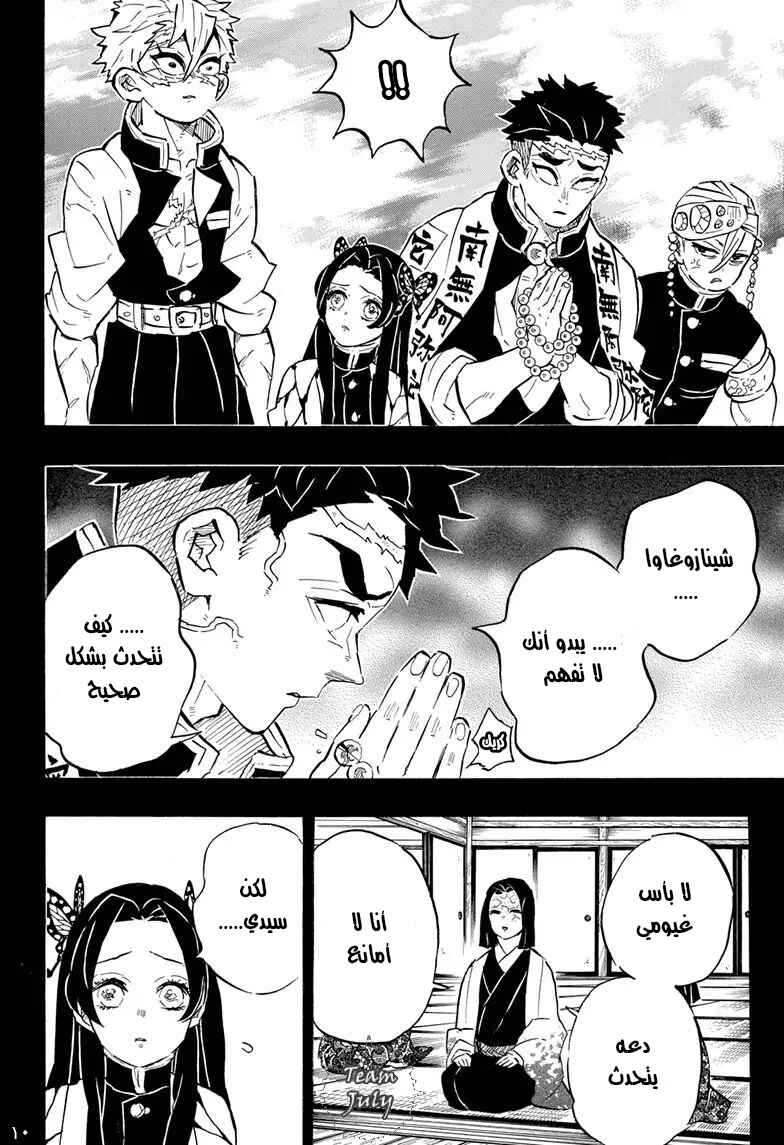 Chapter 168 - Page 10
