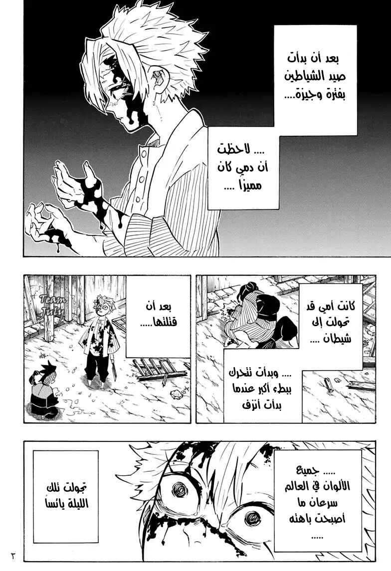 Chapter 168 - Page 2