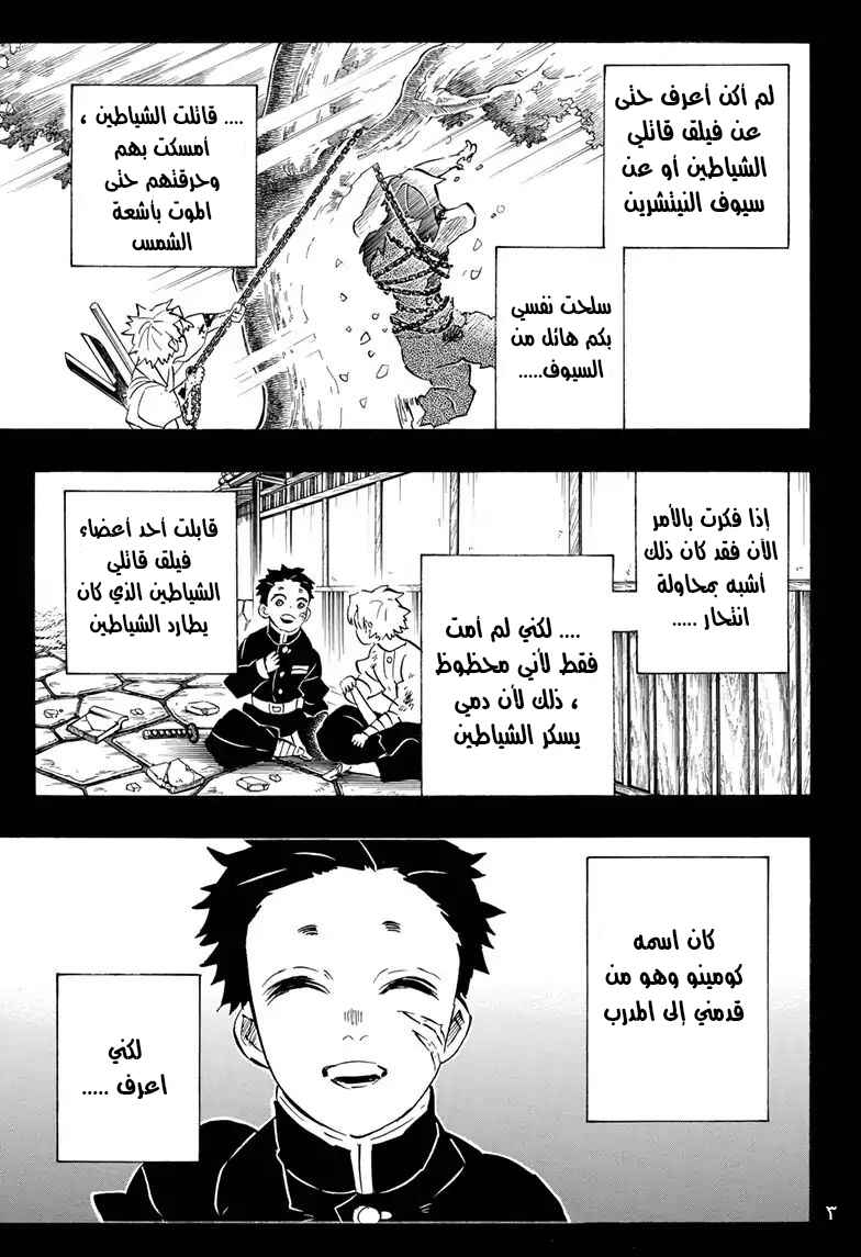 Chapter 168 - Page 3